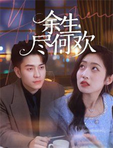 周六夜现场第十九季