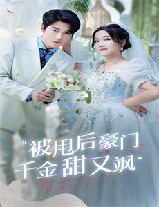 新:爸爸再爱我一次