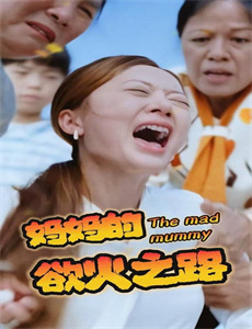 真相的负担 第二季